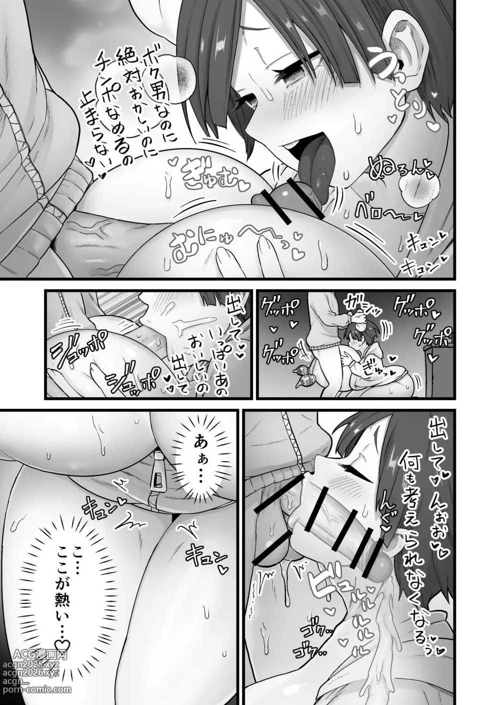 Page 12 of doujinshi Kisei Inchuu ~Kai~