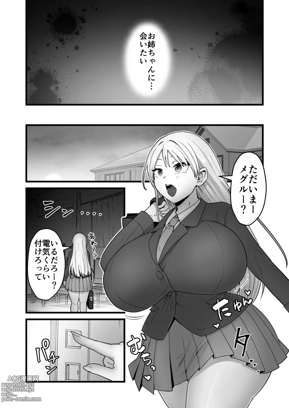 Page 21 of doujinshi Kisei Inchuu ~Kai~