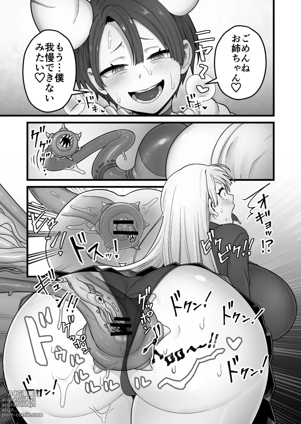 Page 24 of doujinshi Kisei Inchuu ~Kai~