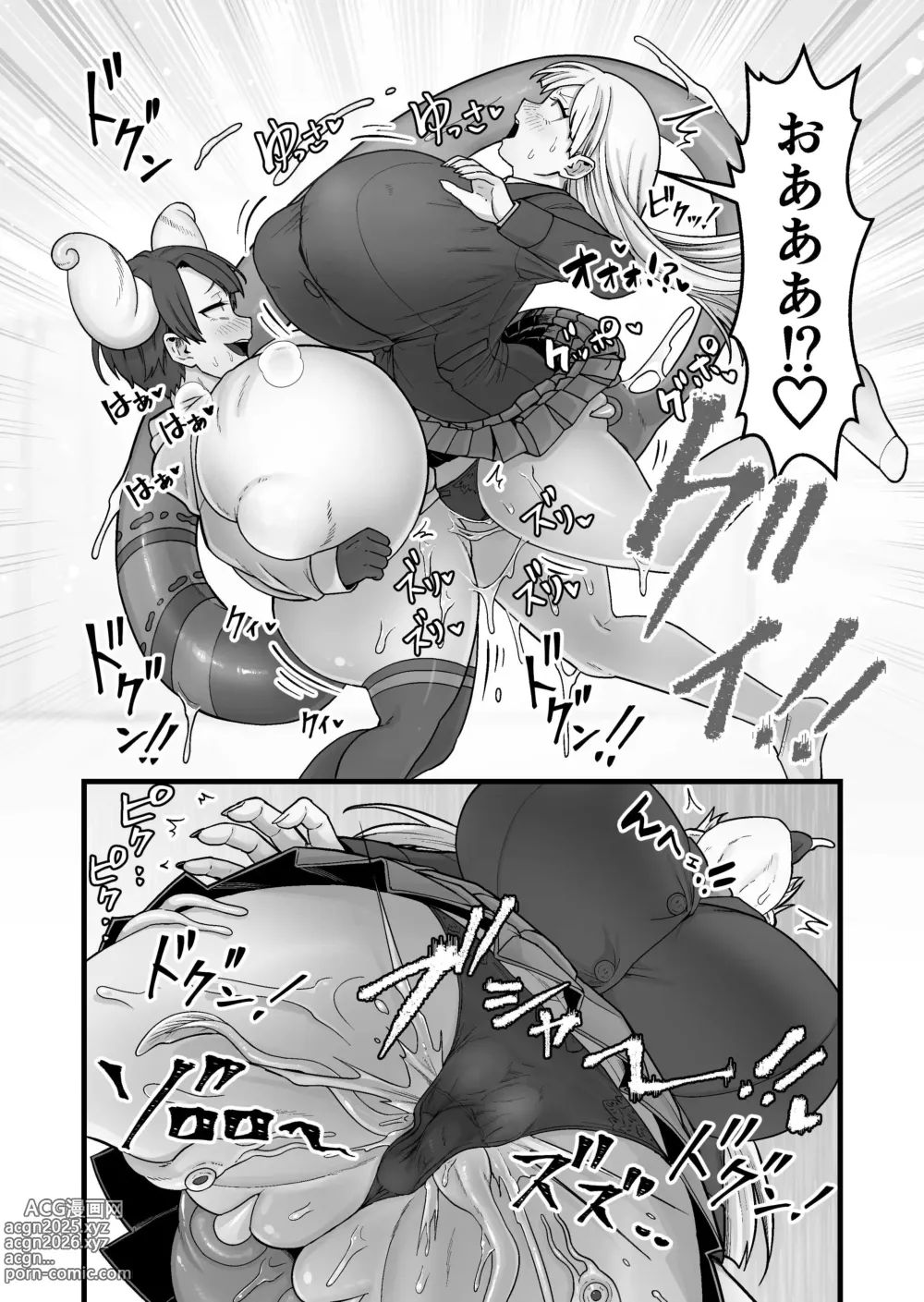 Page 25 of doujinshi Kisei Inchuu ~Kai~
