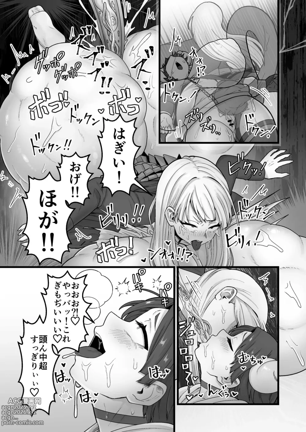 Page 26 of doujinshi Kisei Inchuu ~Kai~