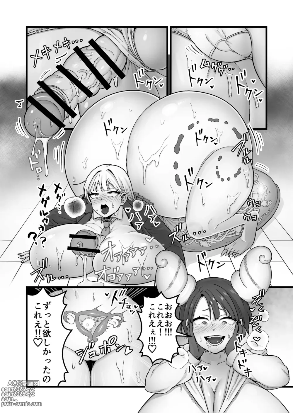 Page 27 of doujinshi Kisei Inchuu ~Kai~