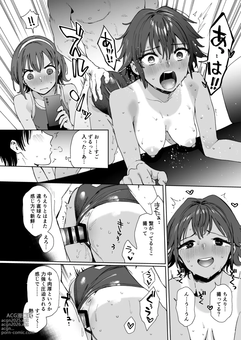 Page 20 of doujinshi Seito to Sense to Imouto to.