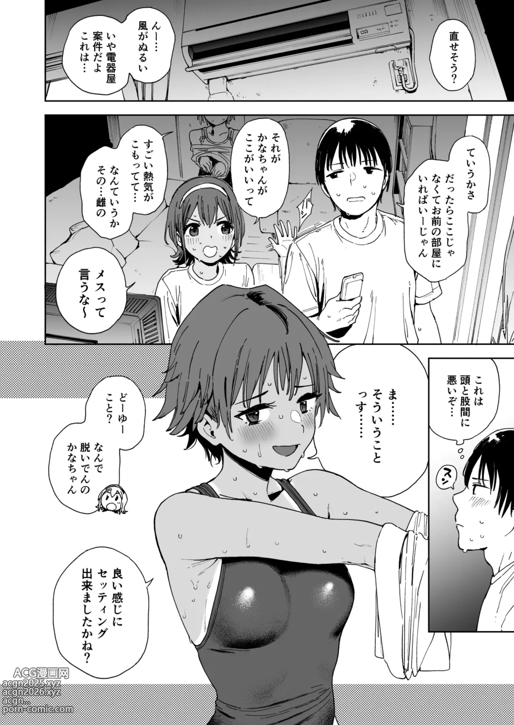 Page 6 of doujinshi Seito to Sense to Imouto to.