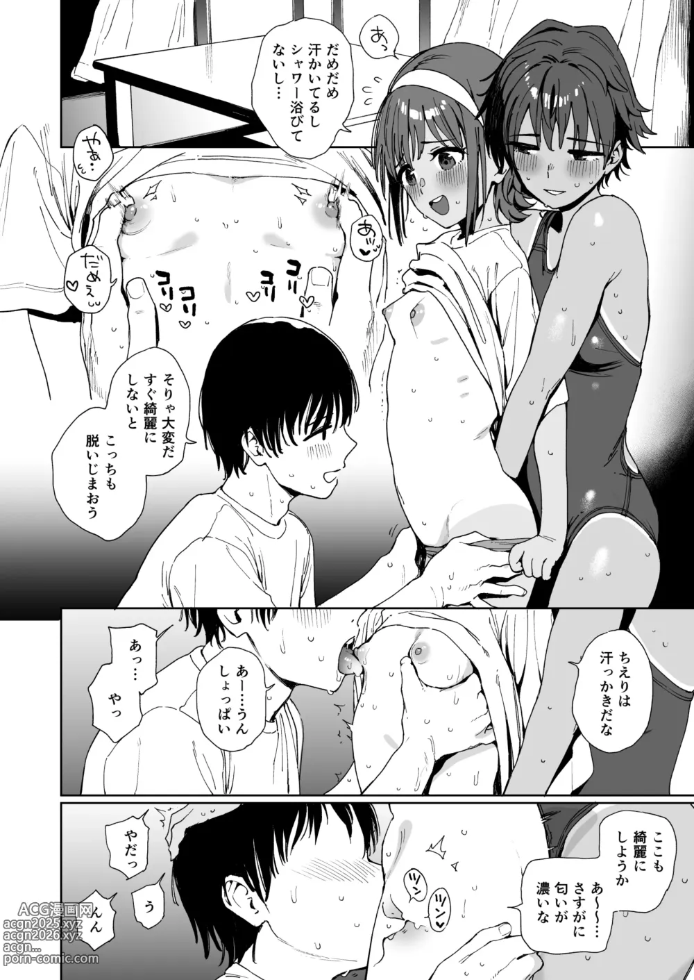 Page 8 of doujinshi Seito to Sense to Imouto to.