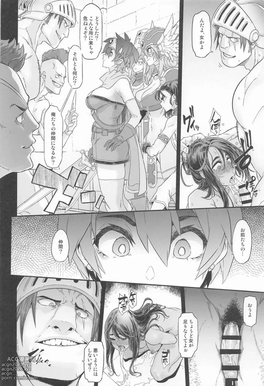 Page 14 of doujinshi 女ゆうしゃノ旅7 嗜虐の隠し砦