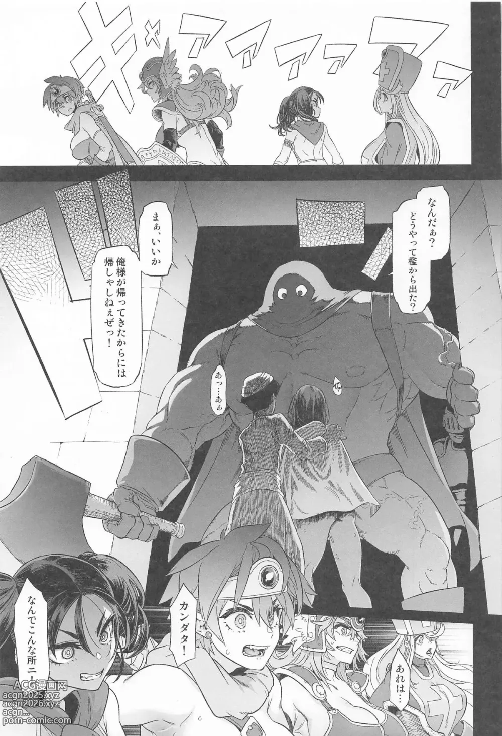 Page 17 of doujinshi 女ゆうしゃノ旅7 嗜虐の隠し砦