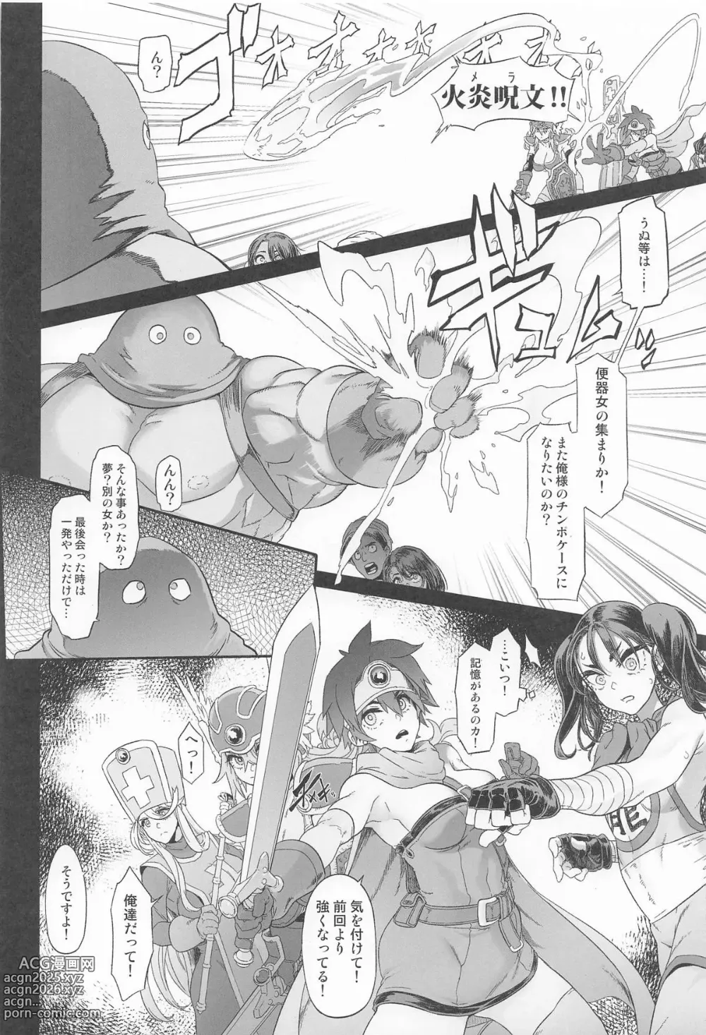 Page 18 of doujinshi 女ゆうしゃノ旅7 嗜虐の隠し砦