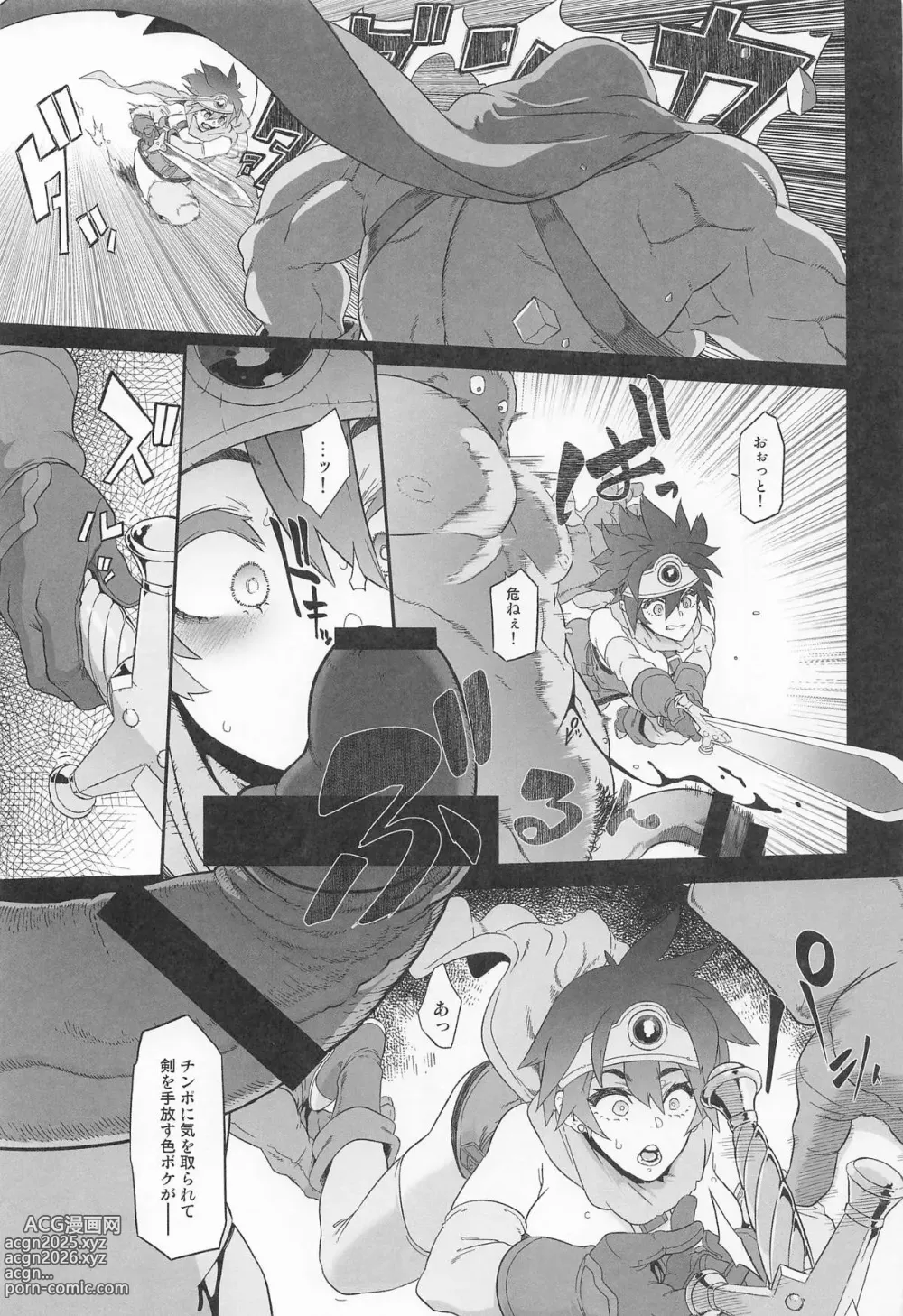 Page 23 of doujinshi 女ゆうしゃノ旅7 嗜虐の隠し砦