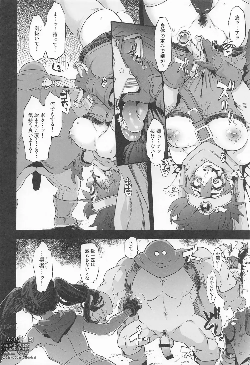 Page 26 of doujinshi 女ゆうしゃノ旅7 嗜虐の隠し砦