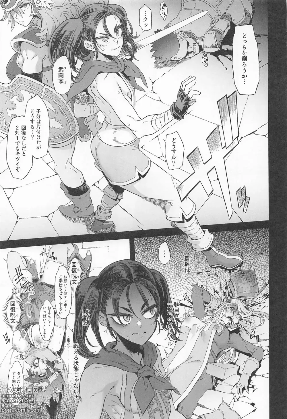 Page 27 of doujinshi 女ゆうしゃノ旅7 嗜虐の隠し砦