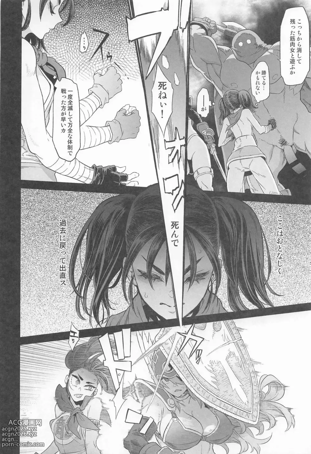 Page 28 of doujinshi 女ゆうしゃノ旅7 嗜虐の隠し砦