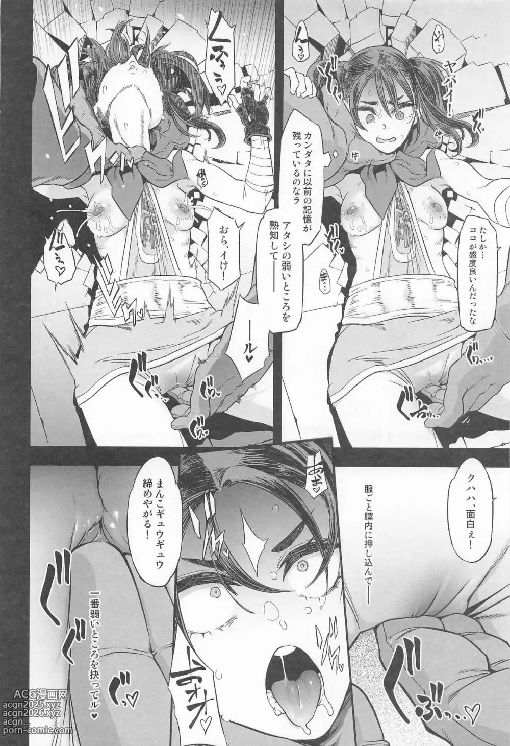 Page 32 of doujinshi 女ゆうしゃノ旅7 嗜虐の隠し砦