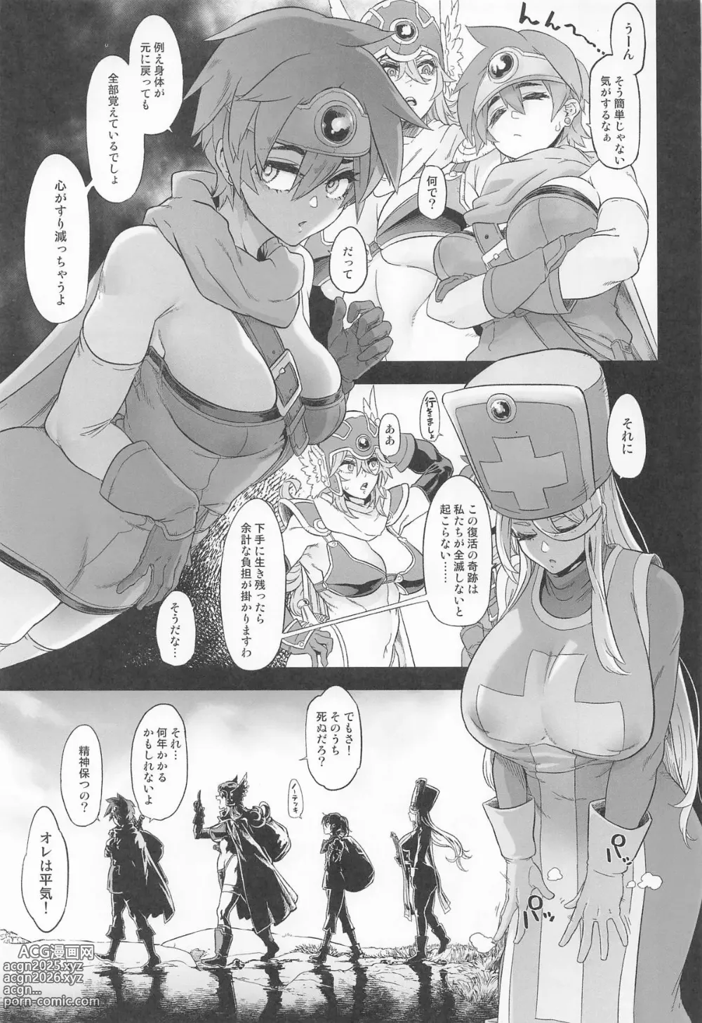 Page 7 of doujinshi 女ゆうしゃノ旅7 嗜虐の隠し砦