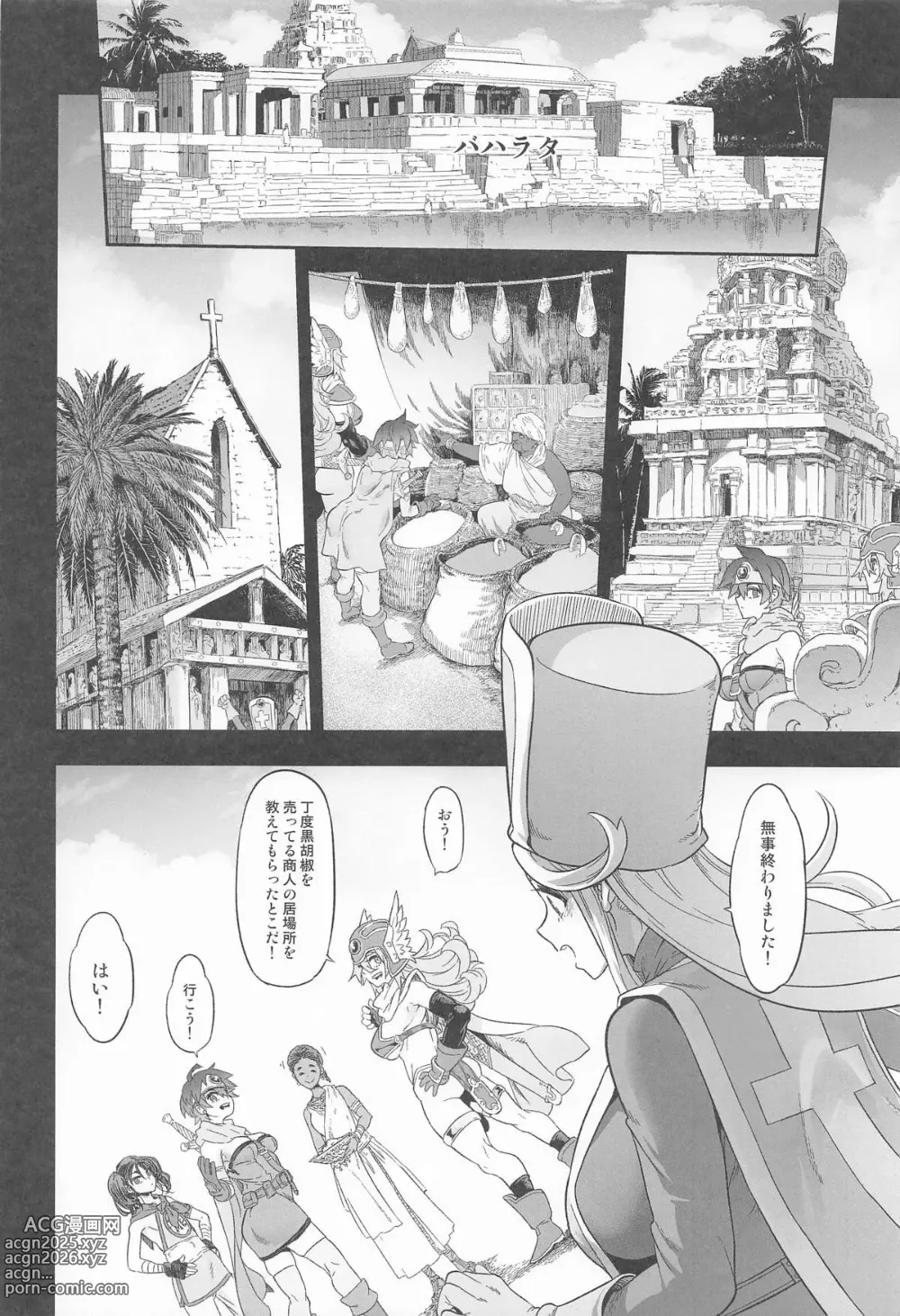 Page 8 of doujinshi 女ゆうしゃノ旅7 嗜虐の隠し砦