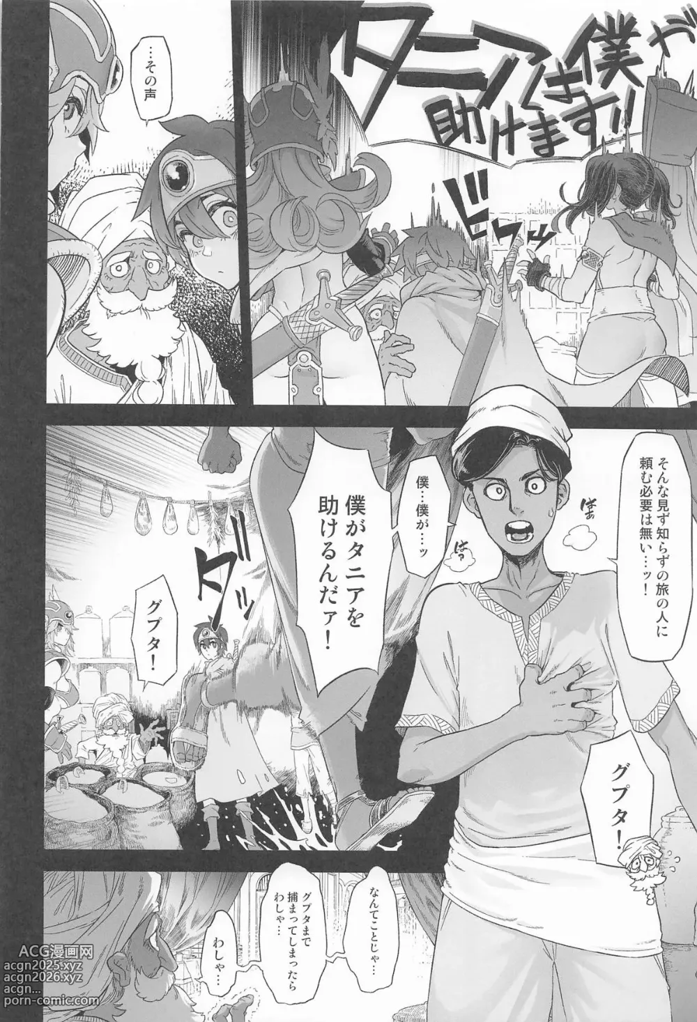 Page 10 of doujinshi 女ゆうしゃノ旅7 嗜虐の隠し砦