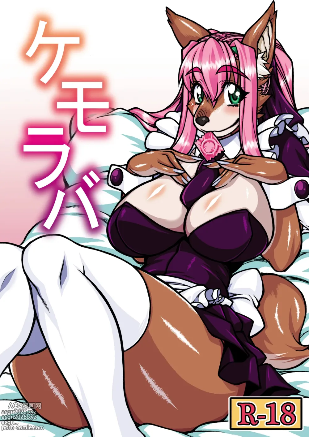 Page 1 of doujinshi Kemo Lover