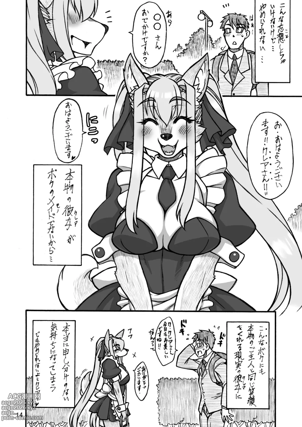 Page 13 of doujinshi Kemo Lover