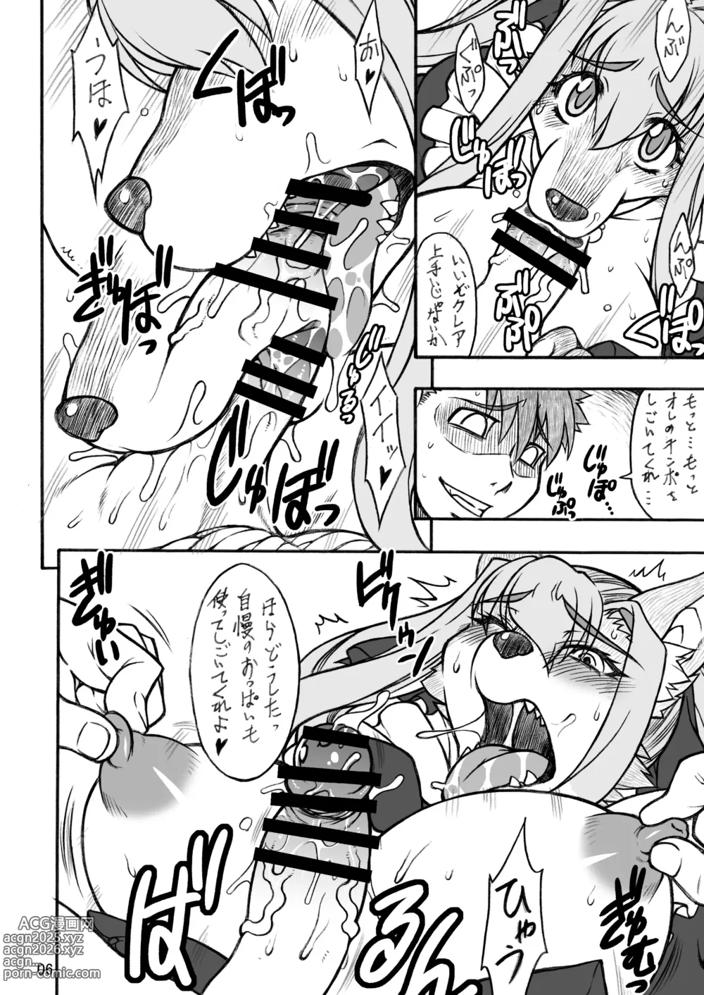 Page 5 of doujinshi Kemo Lover