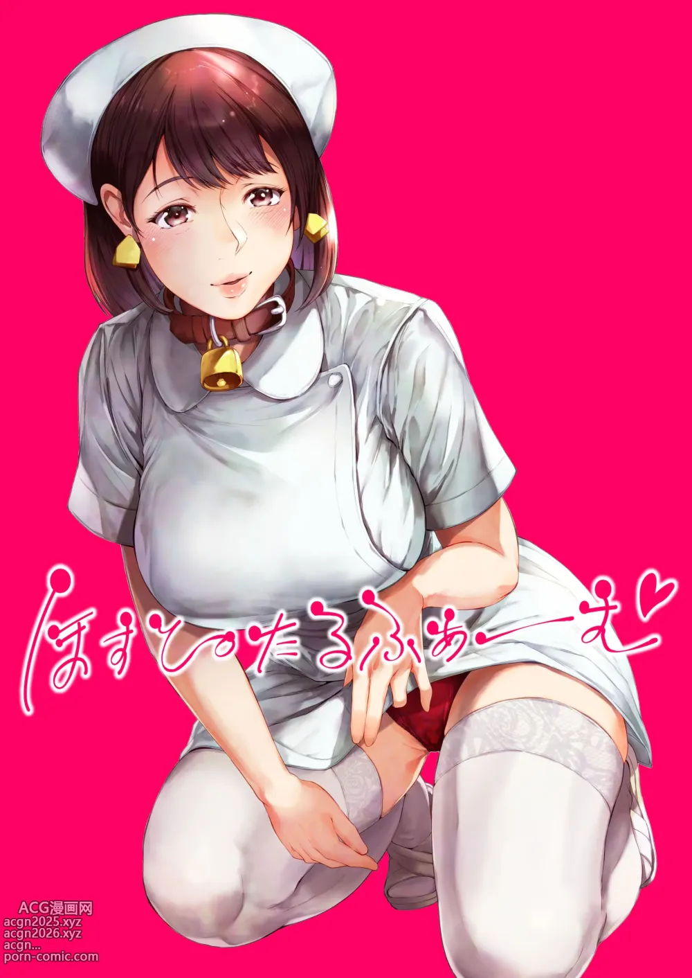 Page 2 of doujinshi ほすぴたるふぁーむ