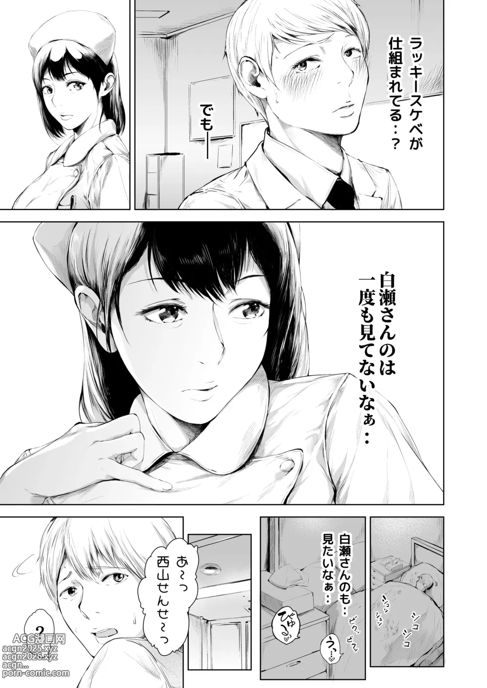 Page 15 of doujinshi ほすぴたるふぁーむ