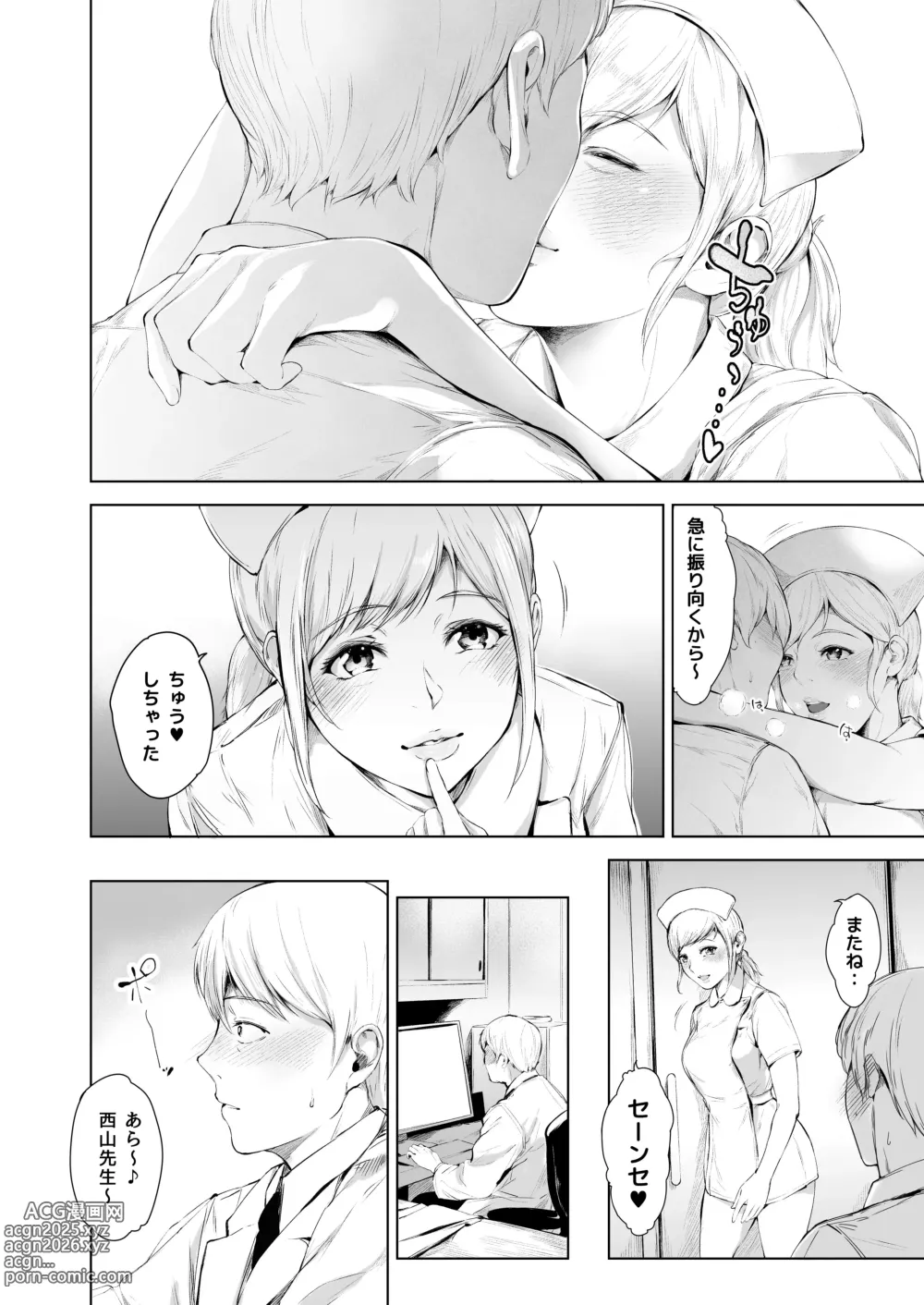 Page 16 of doujinshi ほすぴたるふぁーむ