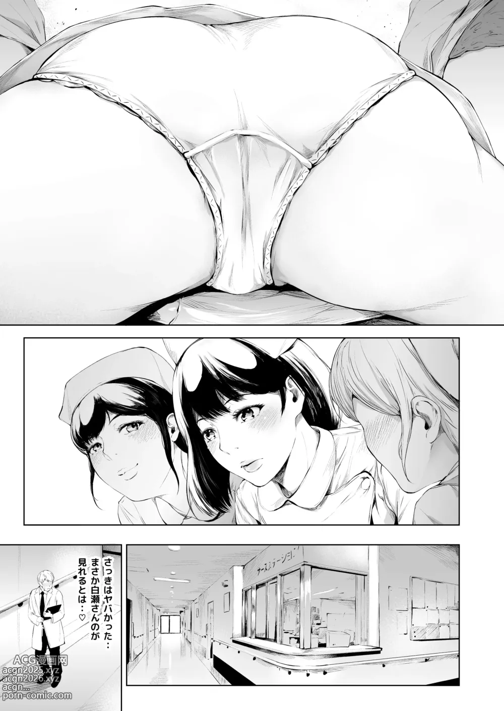 Page 21 of doujinshi ほすぴたるふぁーむ