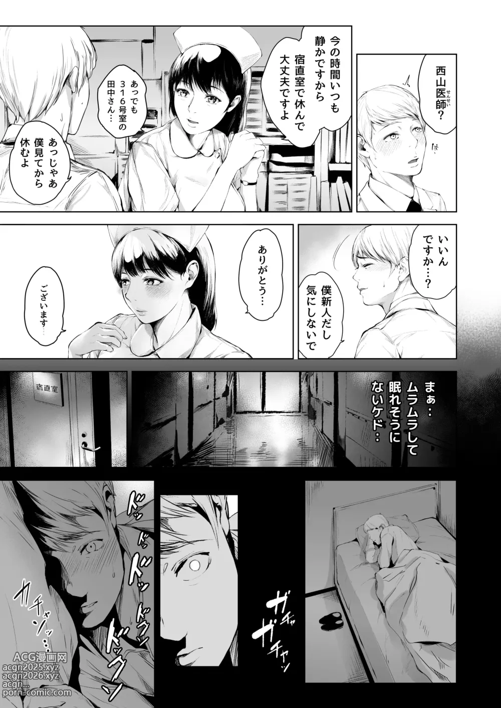 Page 23 of doujinshi ほすぴたるふぁーむ