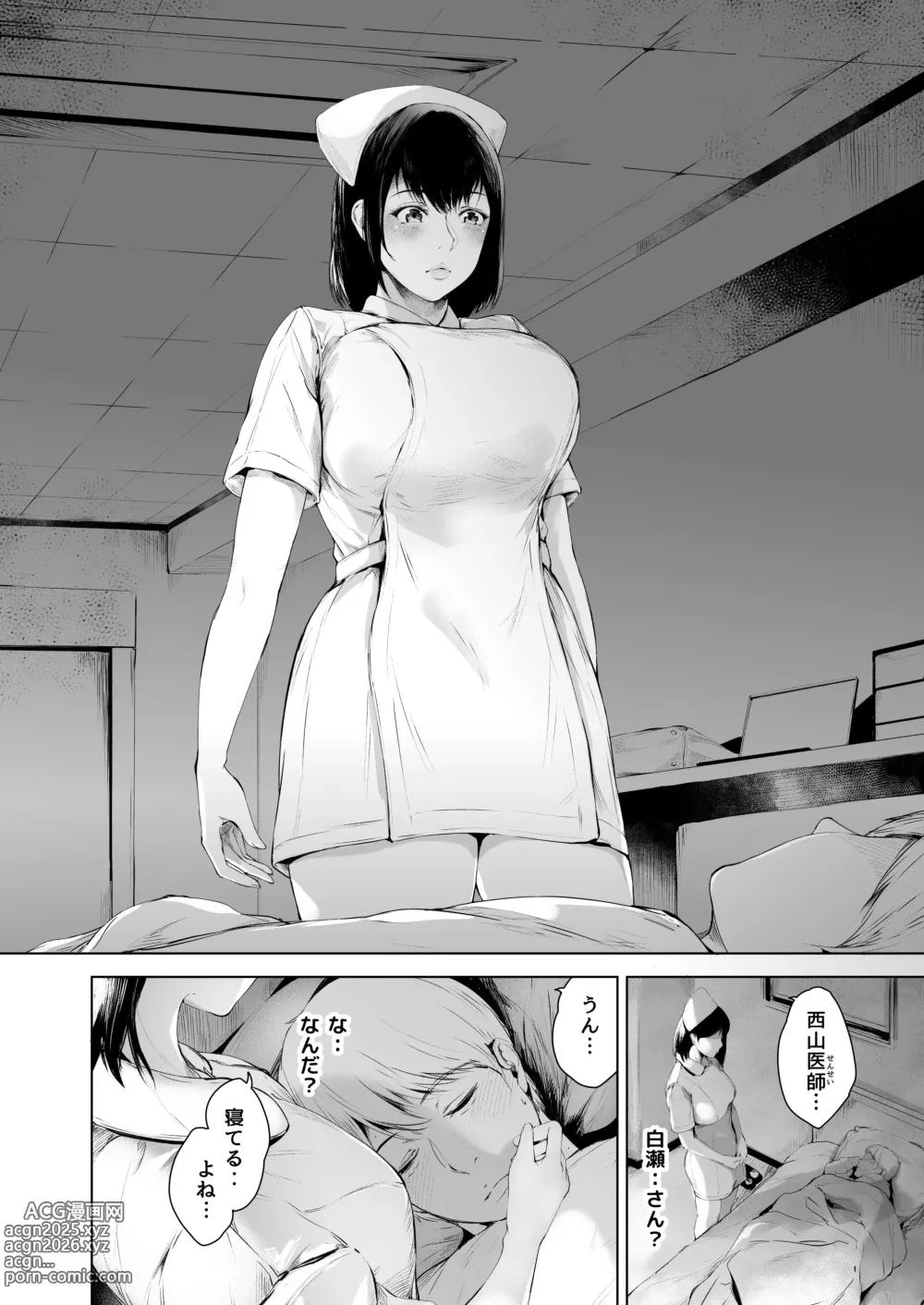 Page 24 of doujinshi ほすぴたるふぁーむ
