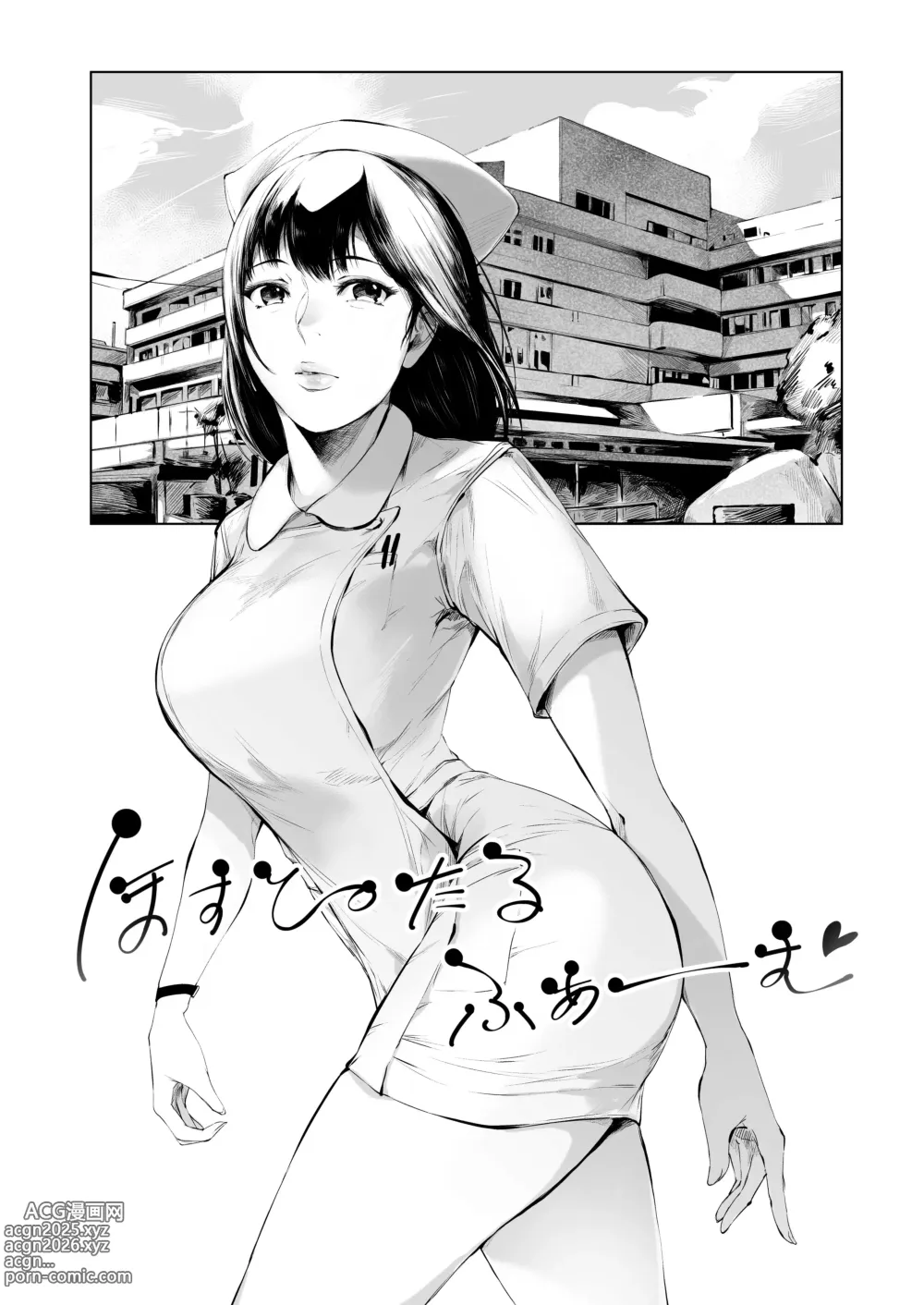 Page 4 of doujinshi ほすぴたるふぁーむ
