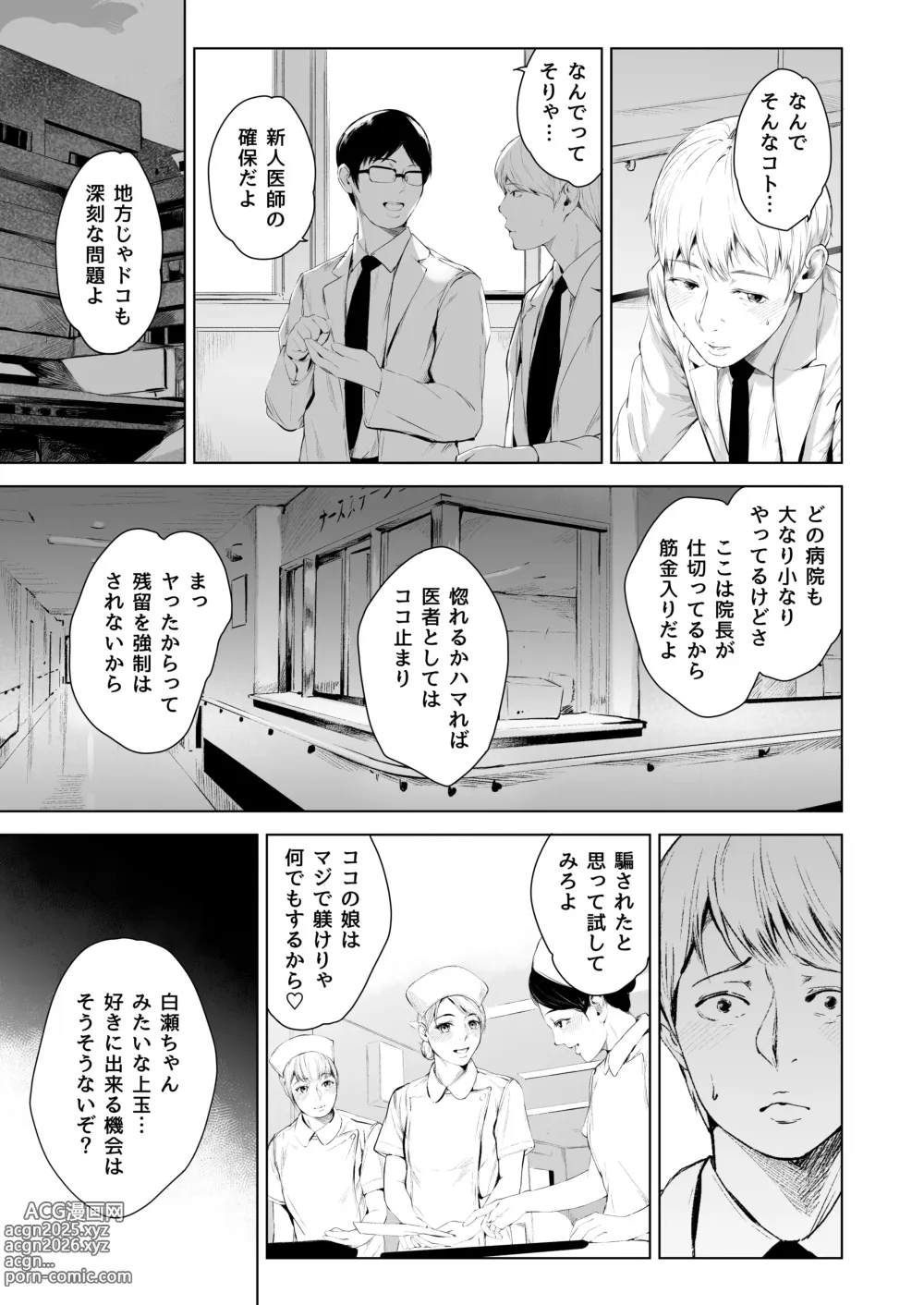 Page 39 of doujinshi ほすぴたるふぁーむ