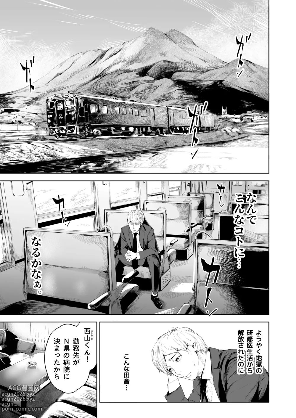 Page 5 of doujinshi ほすぴたるふぁーむ
