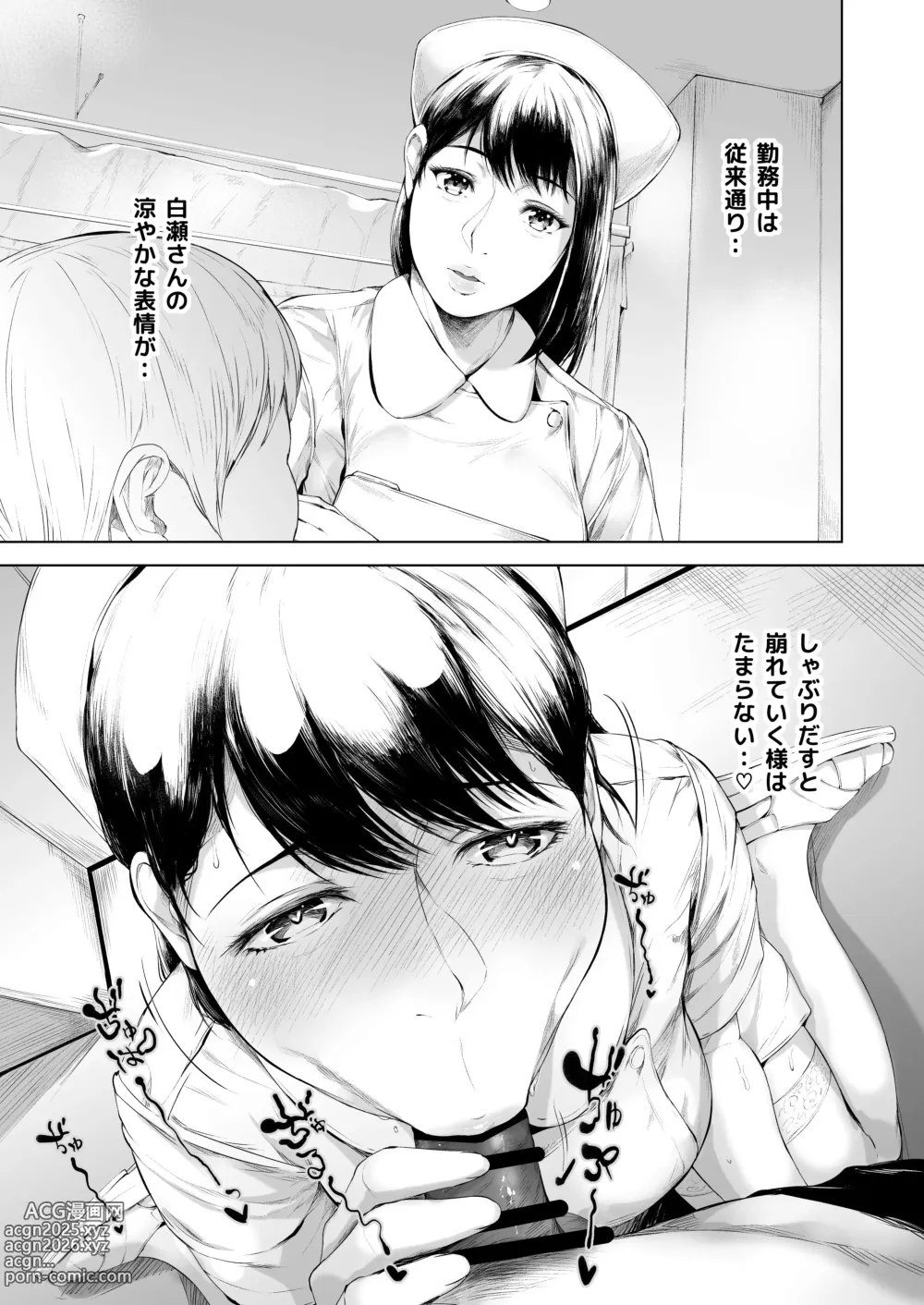 Page 45 of doujinshi ほすぴたるふぁーむ