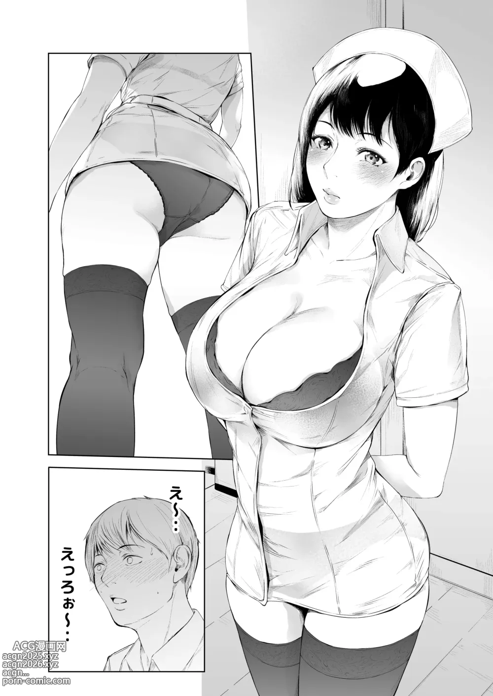 Page 48 of doujinshi ほすぴたるふぁーむ