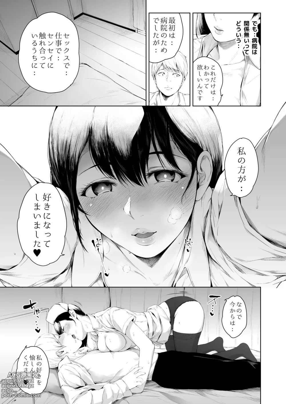 Page 49 of doujinshi ほすぴたるふぁーむ