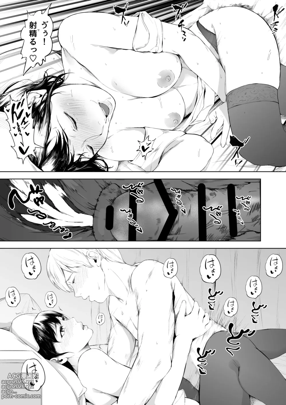 Page 55 of doujinshi ほすぴたるふぁーむ