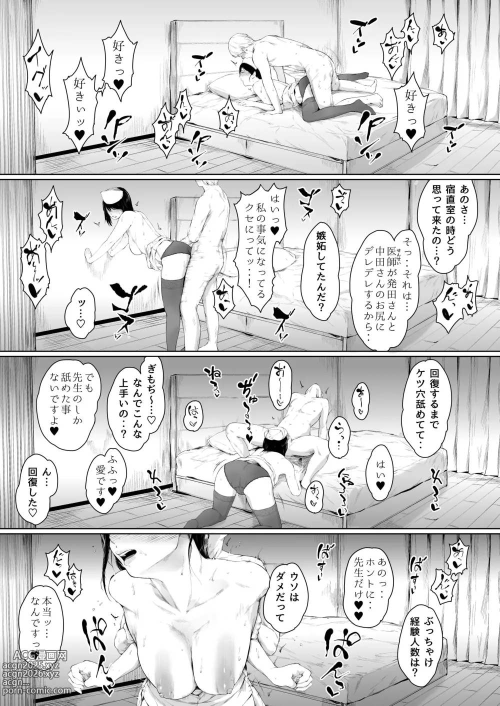 Page 56 of doujinshi ほすぴたるふぁーむ