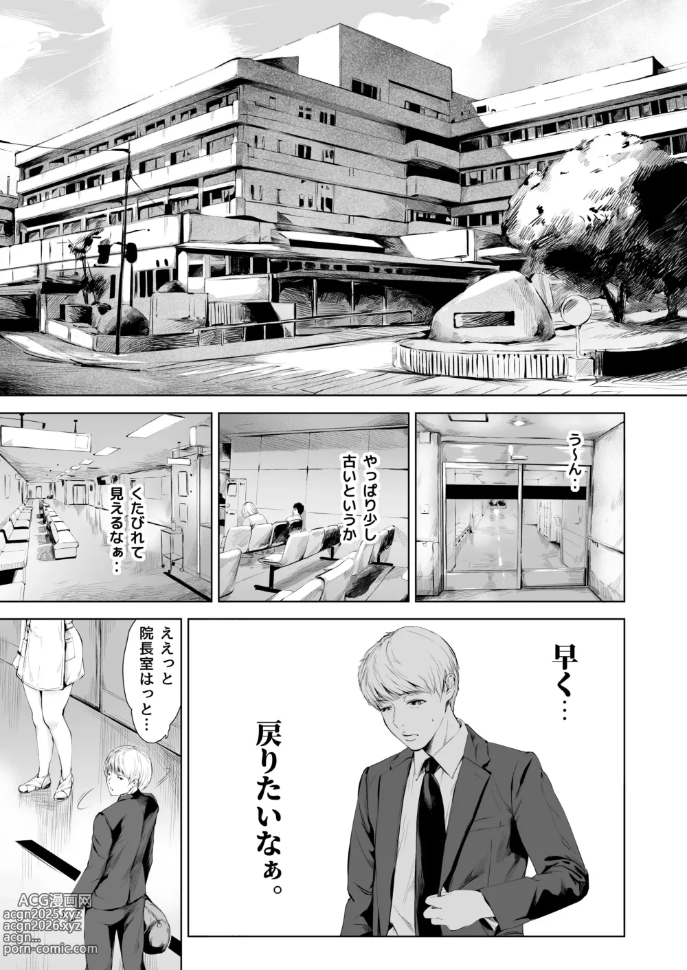 Page 7 of doujinshi ほすぴたるふぁーむ