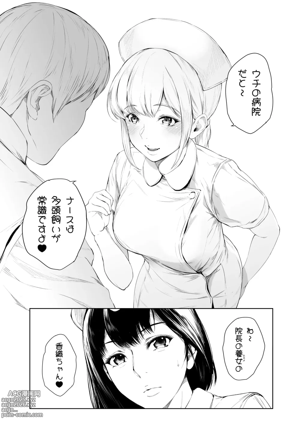 Page 64 of doujinshi ほすぴたるふぁーむ
