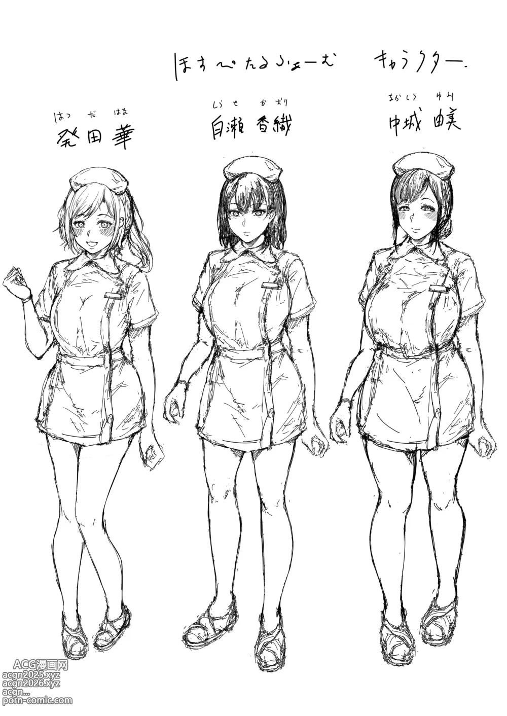 Page 66 of doujinshi ほすぴたるふぁーむ