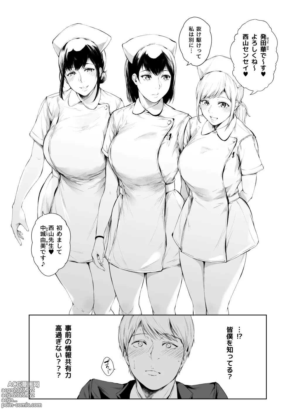 Page 9 of doujinshi ほすぴたるふぁーむ