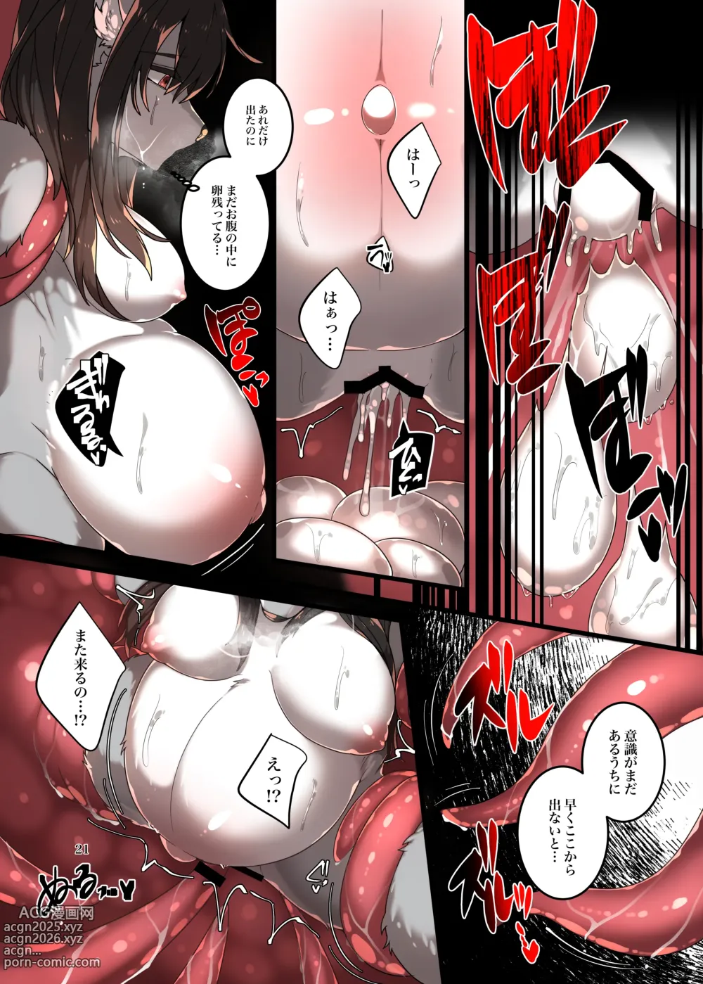 Page 21 of doujinshi Bōfuku jikken