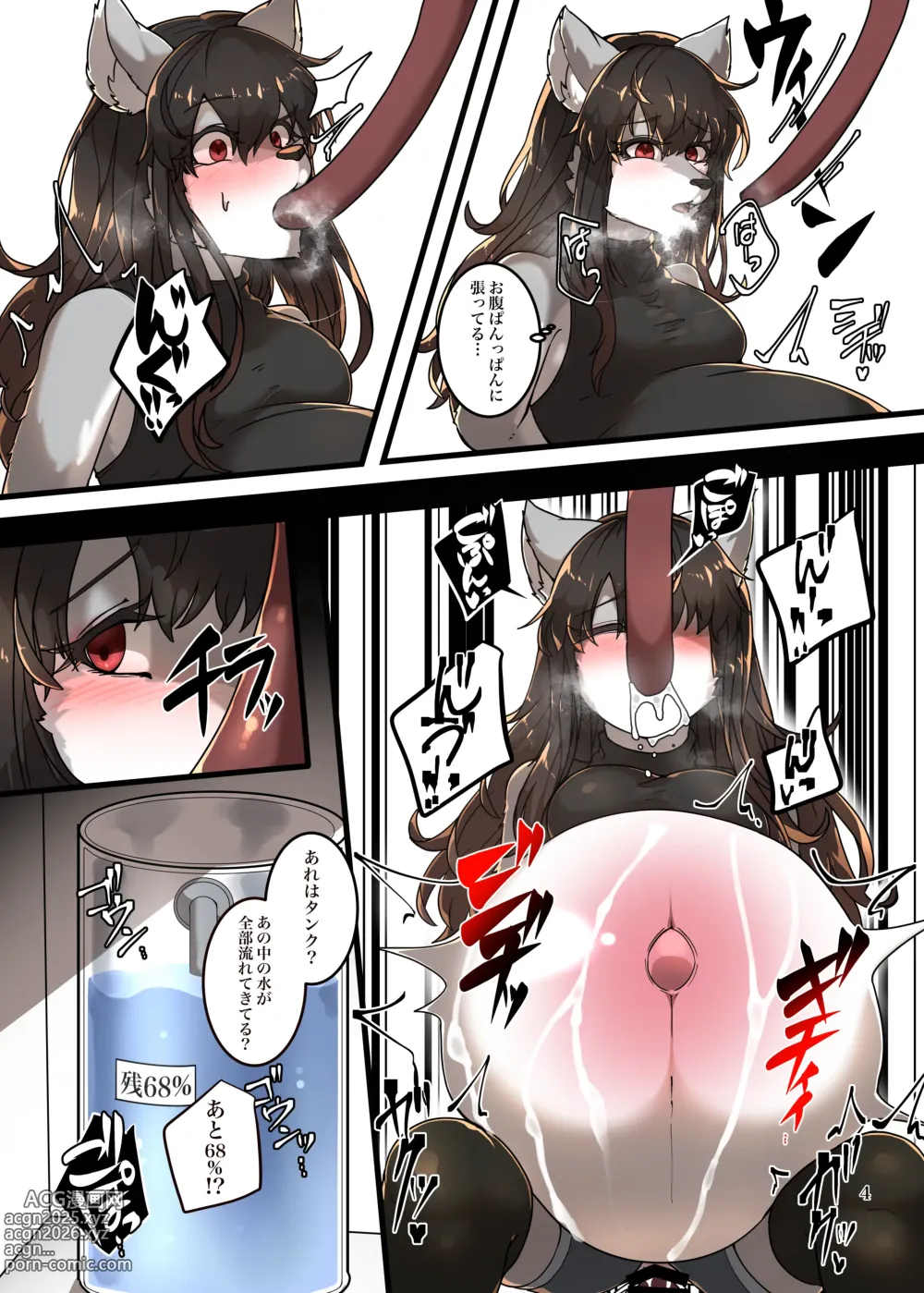 Page 4 of doujinshi Bōfuku jikken