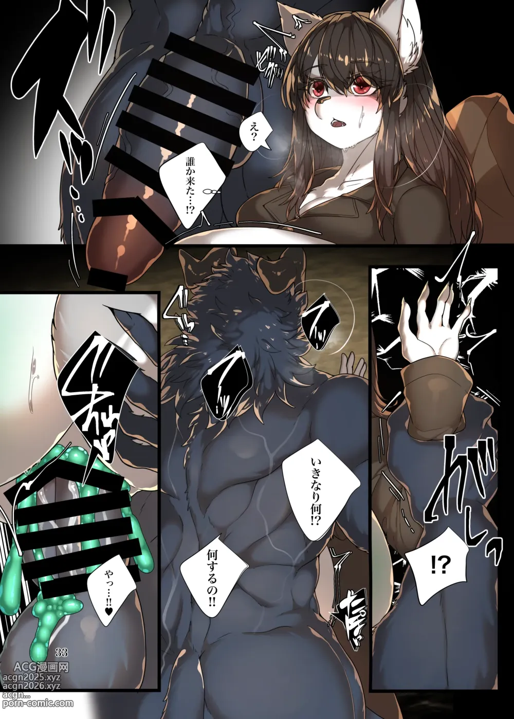 Page 33 of doujinshi Bōfuku jikken
