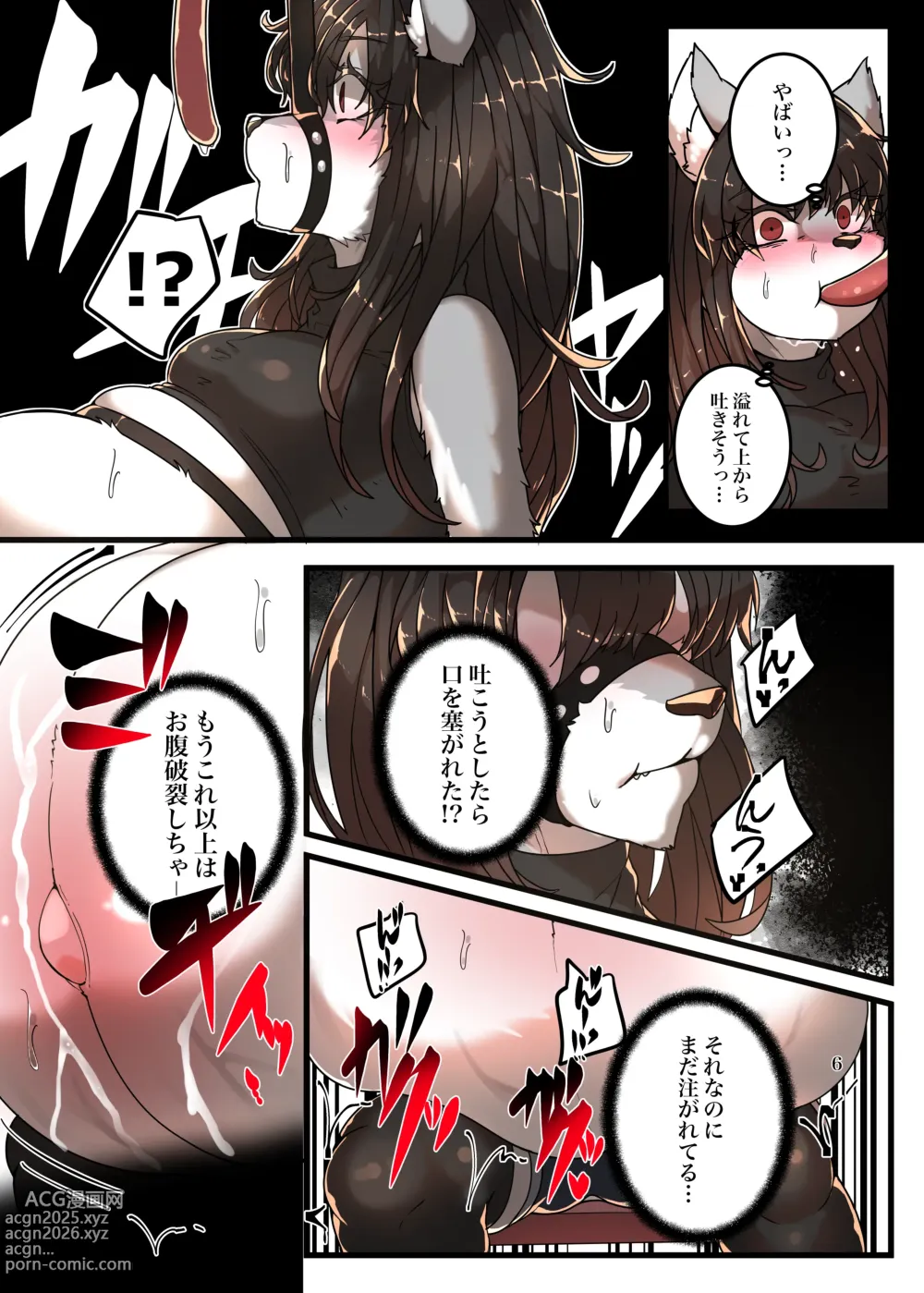 Page 6 of doujinshi Bōfuku jikken
