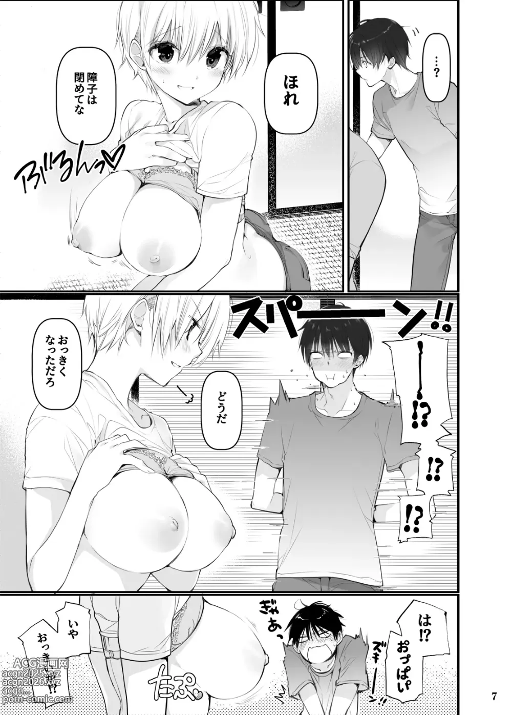 Page 6 of doujinshi Inaka no Osananajimi to hisashiburi ni Saikai shitara Onna ni Natteita