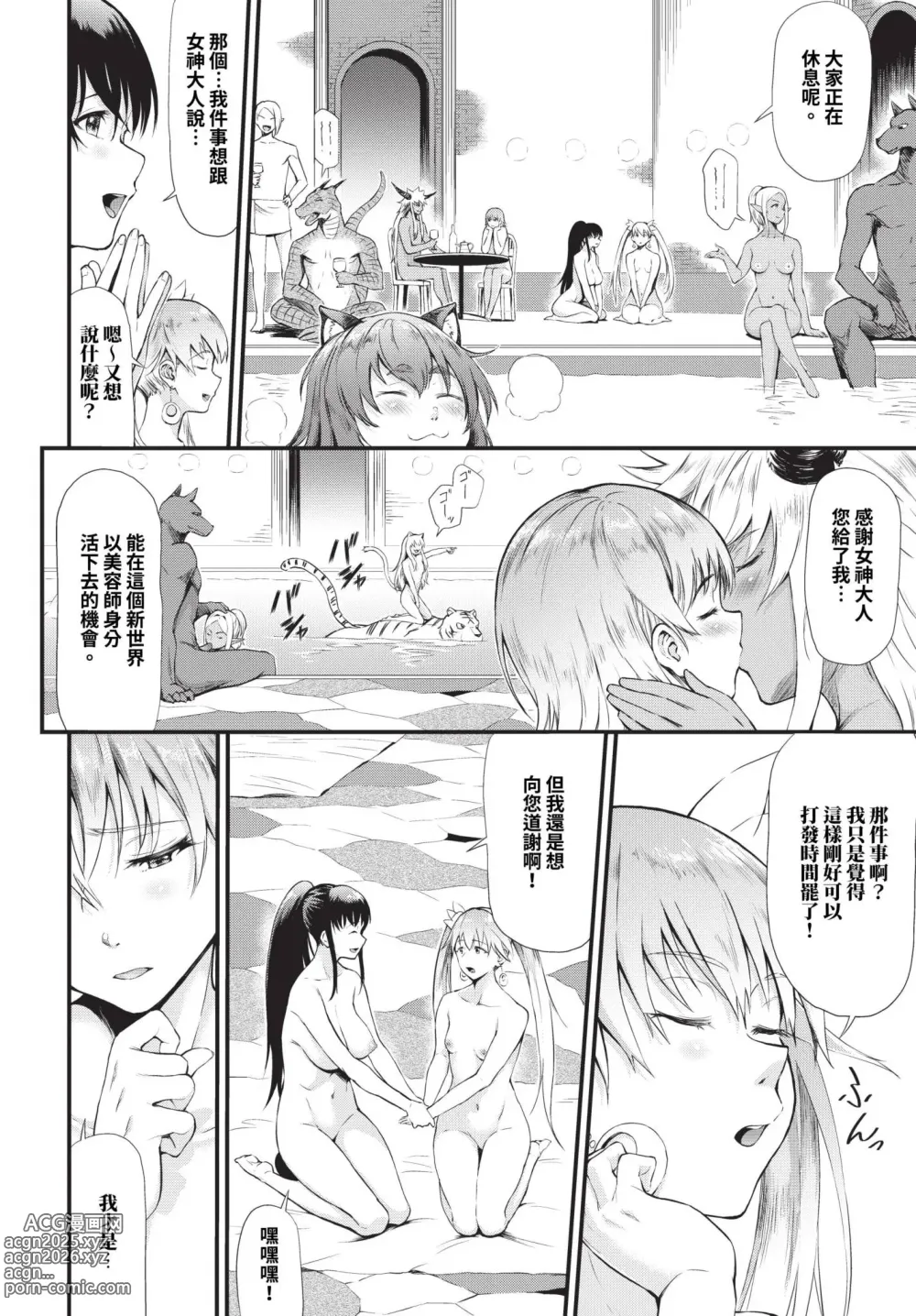 Page 178 of manga Isekai Fuuzoku Esthe 1-7 (uncensored)