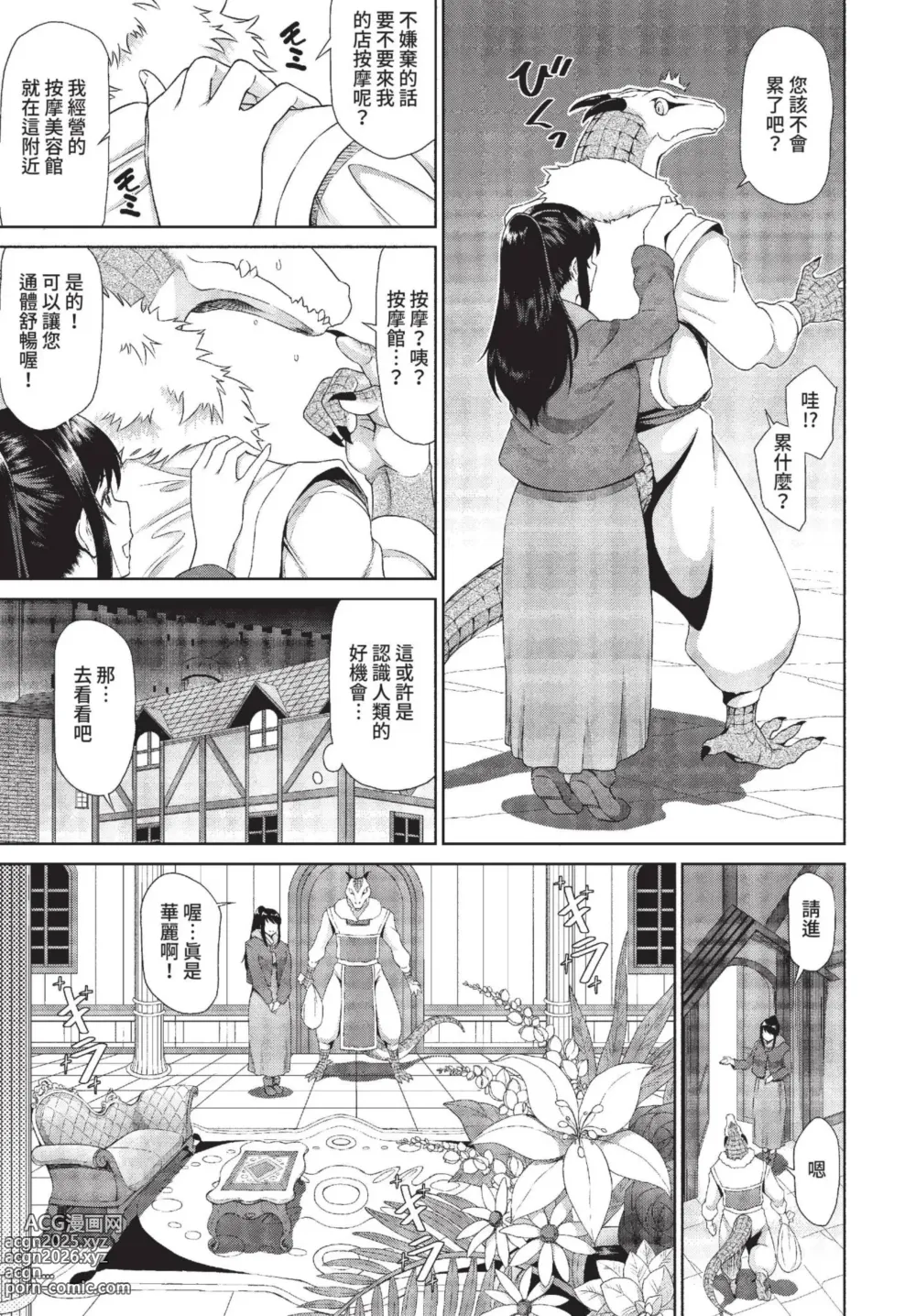 Page 3 of manga Isekai Fuuzoku Esthe 1-7 (uncensored)