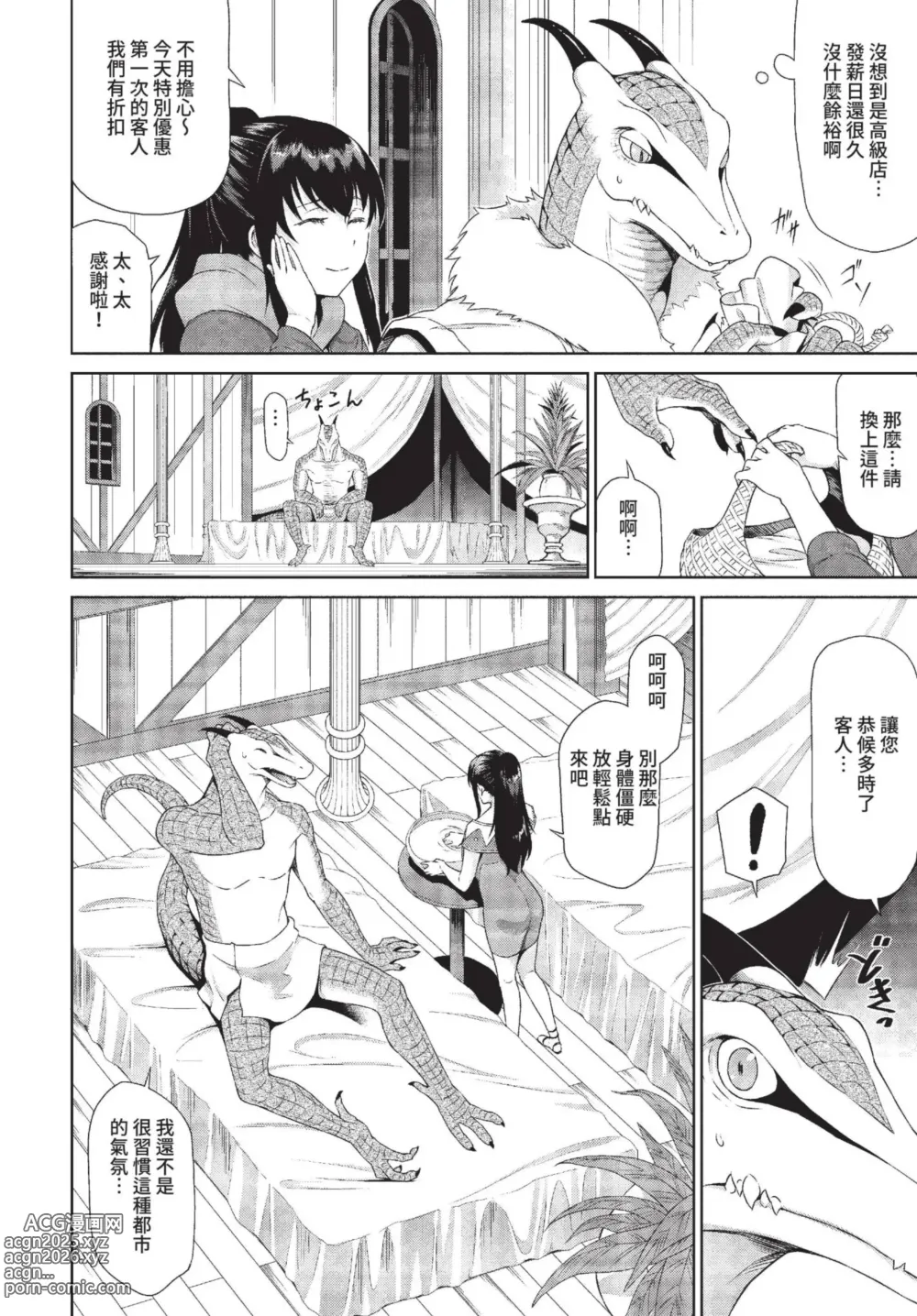 Page 4 of manga Isekai Fuuzoku Esthe 1-7 (uncensored)
