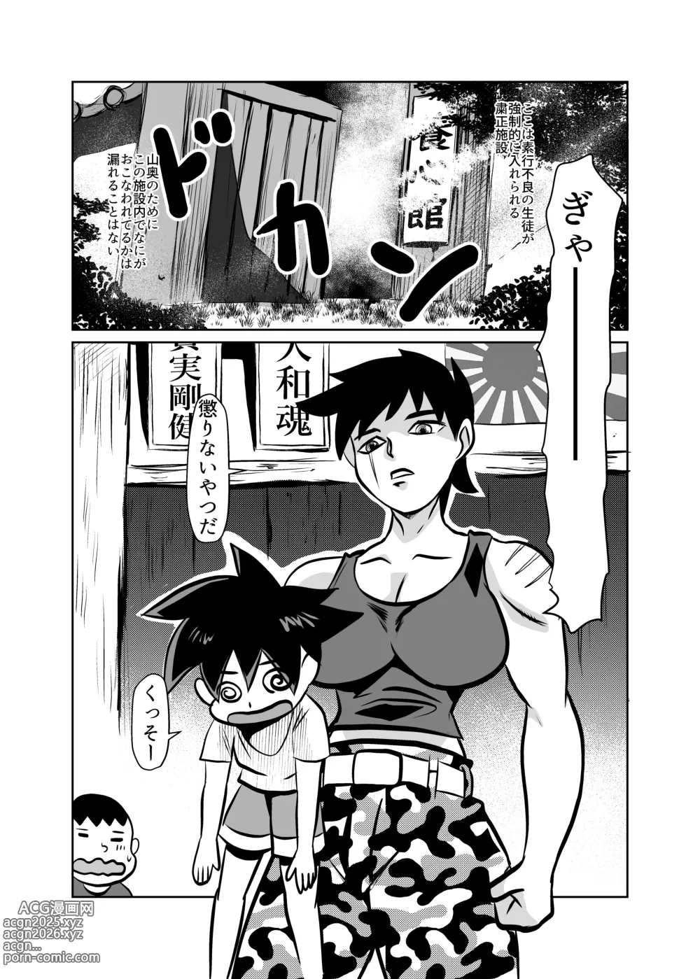 Page 2 of doujinshi Oni no Onna Kyoukan o Kairaku Choukyou de Mesu Ochisareru